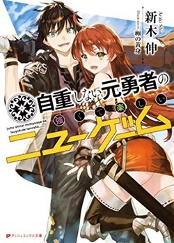 Jichou Shinai Motoyuusha No Tsuyokute Tanoshii New Game